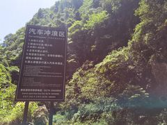 -狮子关旅游区