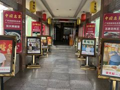 -东兴黄鳝饭店(江洲店)