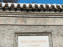 -张学良旧居陈列馆