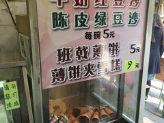 -成裕雪糕店(士多店)