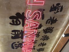 -谭三娘鲜切牛肉自助火锅(文殊院店)