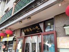 -护国寺小吃(地安门店)