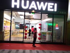 -华为授权体验店(绿宝广场)