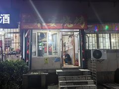 -永安烧烤