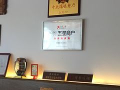 -笑来喜馄饨小笼工坊店(湖滨街店)