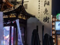 -黎阳老街