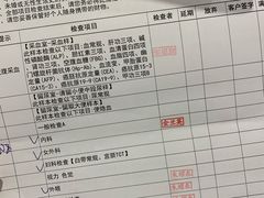 -爱康国宾体检中心(五角场万达广场分院)