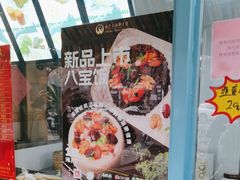 -清真马祥兴菜馆(云南北路店)