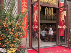 -御品猪腰·地道岭南味(千灯湖店)