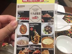 -城南往事·鲁菜济南菜(长清园博园恒大绿洲店)