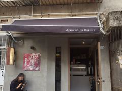 -Again Coffee Roaster(香蜜湖店)