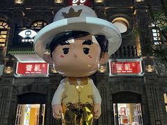 -山四砂锅(太原钟楼街店)