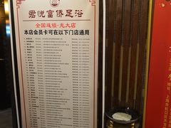 -富侨养生(光大会展店)