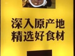 -巴奴毛肚火锅(商城路店)
