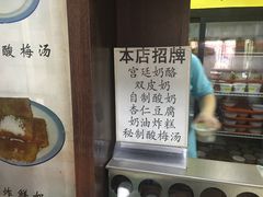 -奶酪魏(牛街总店)