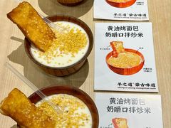 -羊之道草原味道清真餐厅(番禺店)