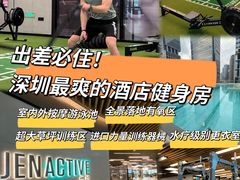 -燃坊JEN ACTIVE游泳健身中心·深圳前海JEN酒店