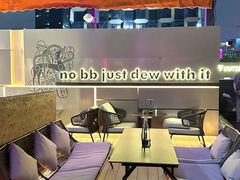 -DEW Lounge(深圳湾店)