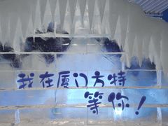 -厦门方特梦幻王国