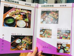 -双桥园·云南过桥米线(古城南门店)