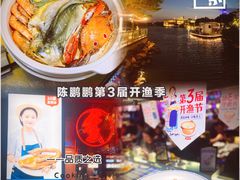 -陈鹏鹏潮汕菜(欢乐海岸 海边景观店)