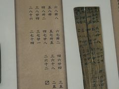 -长沙简牍博物馆