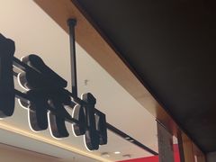 -小乔回转寿司(铁东万象汇店)