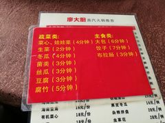 菜单-廖大厨味道馆(南田路店)