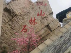 -京东石林峡风景区