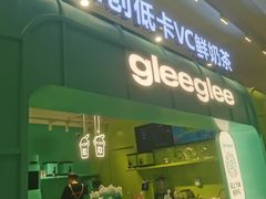 -gleeglee乐溢亦茶(合生汇店)