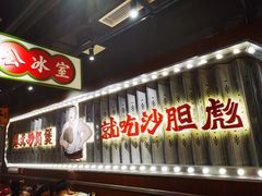 -万达广场(马鞍山太白路店)
