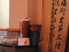 -山四砂锅(太原钟楼街店)