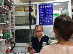 -清真喜兰老丁羊汤特色小吃