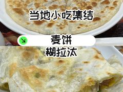 -御清斋总店(天一街店)