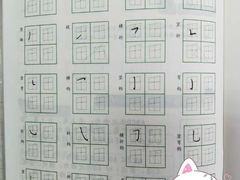 -赵汝飞练字硬笔书法(静安寺校区)