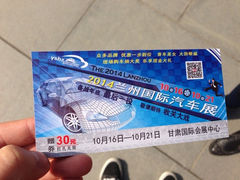 iphone_upload_pic-甘肃国际会展中心