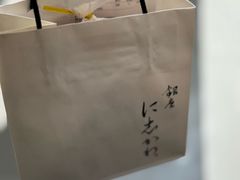 -银座仁志川·生吐司专门店(香港广场店)