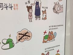 -柯斗斗主题餐厅·狗咖·围炉煮茶·茶饮(国瑞升平里店)