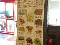 -聚德华天护国寺小吃(甜水园店)