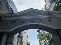 -荔湾博物馆