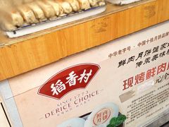 -稻香村(观前街店)