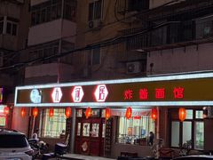 -九河居(荔湾路店)