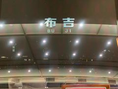 -国贸旋转餐厅(国贸广场店)