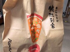 -必胜客(吾悦国际广场店)