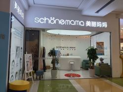 -妈妈时光机医疗产后修复(南山茂业百货店)