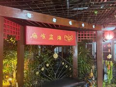 -海盗餐厅
