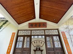 -温州永嘉书院