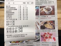 账单-蜜桃餐厅·古运河畔(南下塘店)