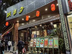 门面-淇乐多品味馆(江南大道店)