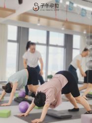 -子午孕教·孕妇瑜伽产后恢复(市北店)